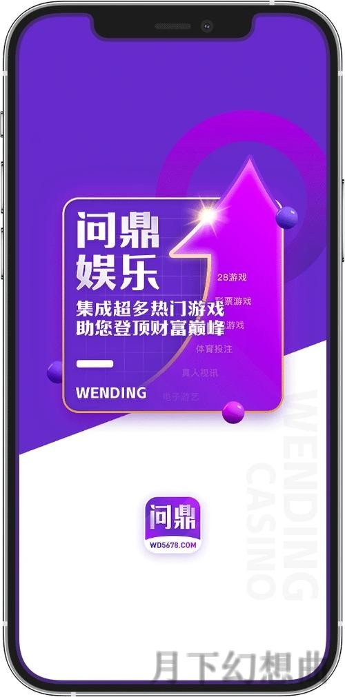 全面解析问鼎娱乐登录入口的优势与功能 全面解析问鼎娱乐登录入口的优势与功能