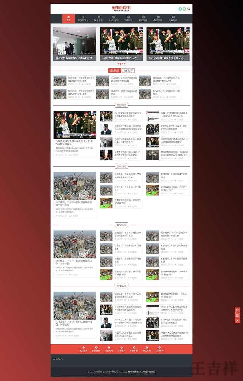 万博最新网站入口发布与访问指南 万博最新网站入口发布与访问指南