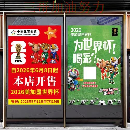 世界杯竞猜怎么选？一篇讲清楚｜实测对比（2026世界杯）