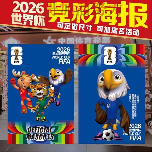 世界杯竞猜入口汇总总结:怎么玩关键点解析(世界杯官方信息) 世界杯竞猜入口汇总总结:怎么玩关键点解析(世界杯官方信息)